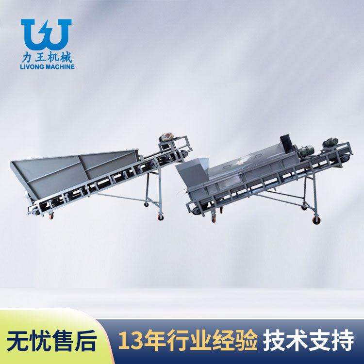 陕西LWFS-700L铲车上料生产线