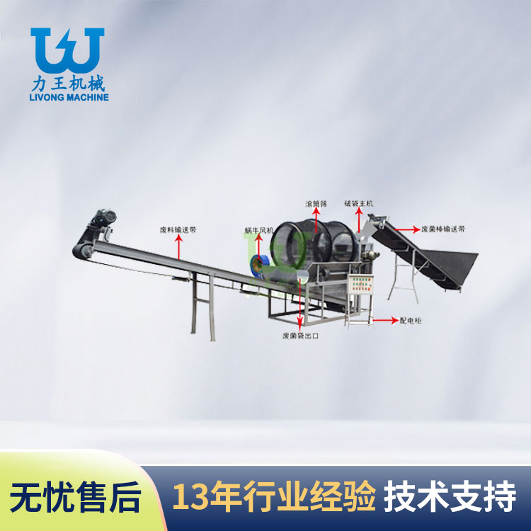 陕西大型工厂化菌袋分离生产线